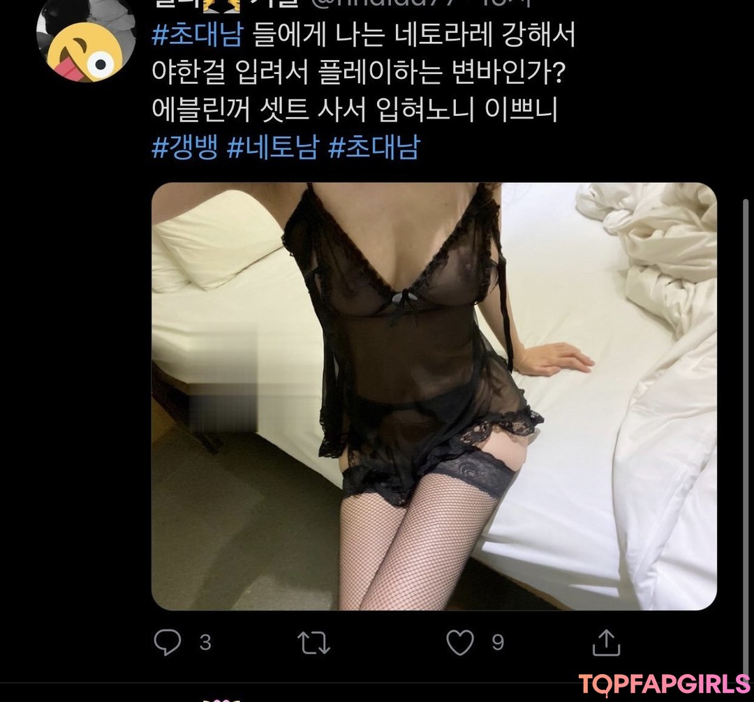 Photo nue de fuite OnlyFans de Chocoletmilkk #3