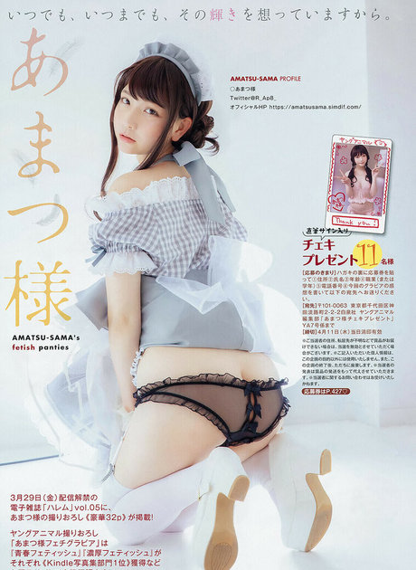 Marina Amatsu