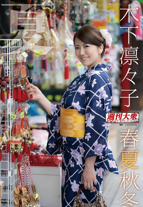 Kinoshita Ririko