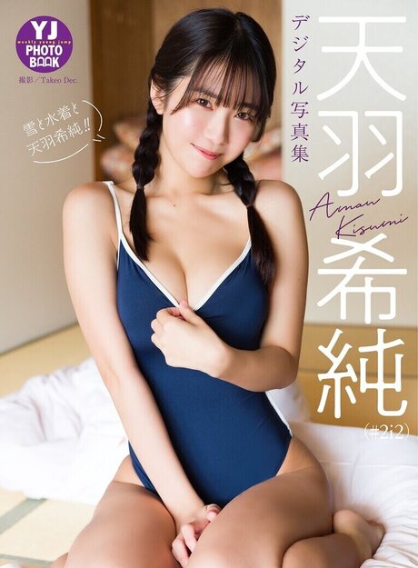 Amau Kisumi
