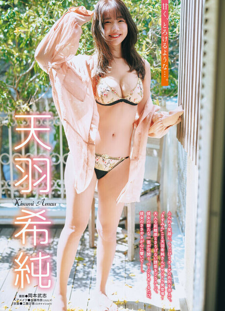 Amau Kisumi