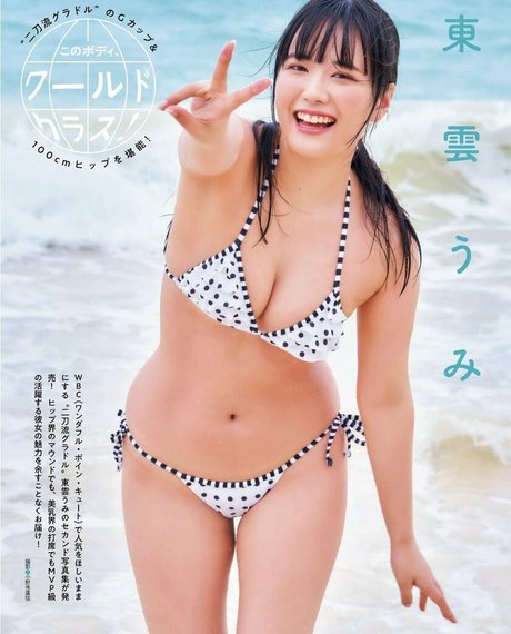 Umi Shinonome